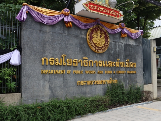 ภาพข่าว PR_Syler สัมมนา กรมโยธาธิการและผังเมือง 2